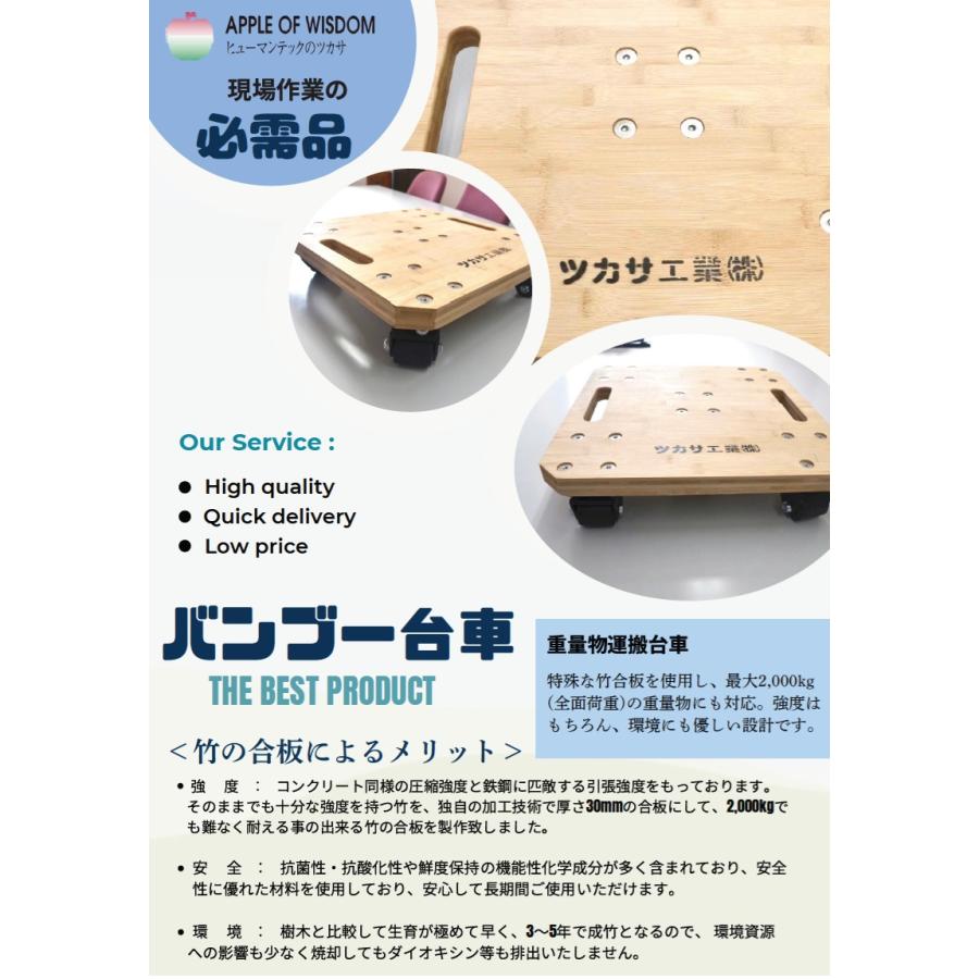 ツカサ 重量物運搬台車 1t バンブー台車 1000kg 重量物 台車 木製 平台
