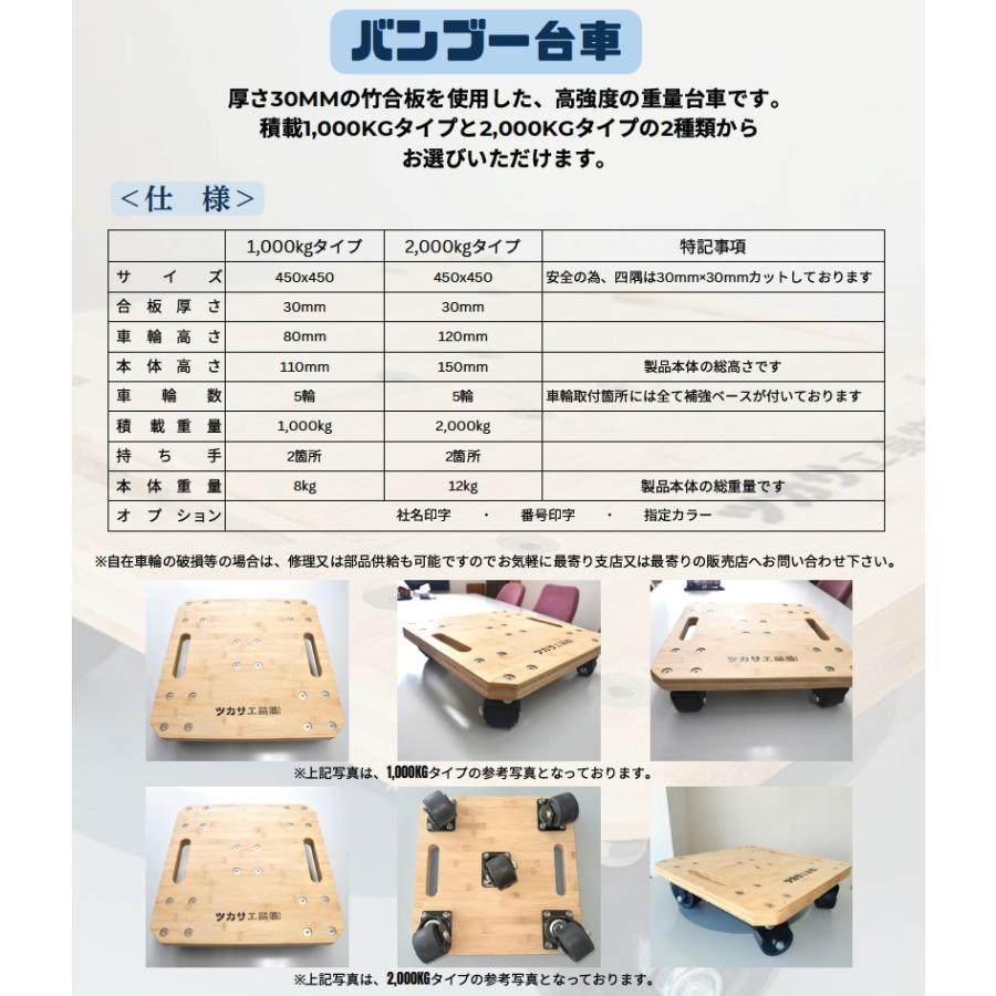 ✳️激安✳️重量台車✳️ ツカサ 平台車 木製 積載重量1000kg 重量物運搬台車 バンブー台車 1t