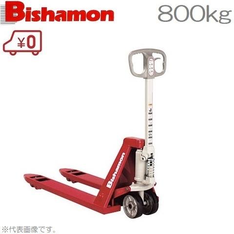 ビシャモン ハンドパレット 800kg BM08M ハンドリフト ハンドフォーク