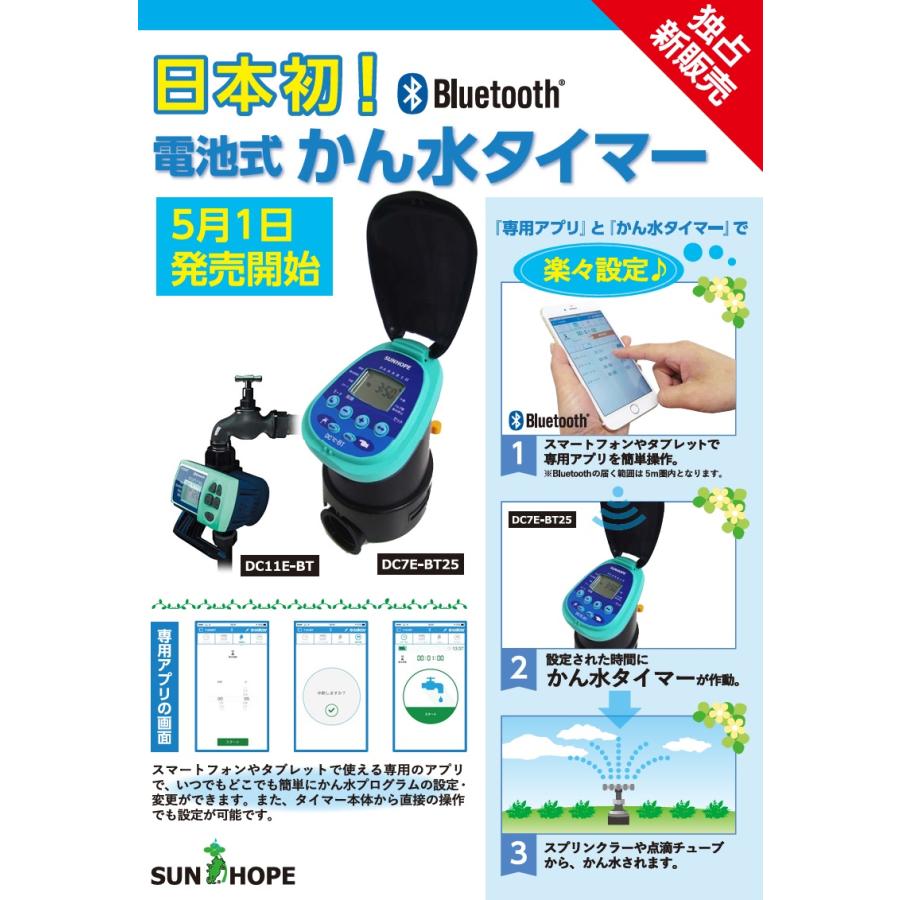 サンホープスプリンクラーシンカーSUNHOPE 水質測定器 DC11E-BT サンホープスプリンクラーシンカーSUNHOPE 水質測定器 DC11E-BT