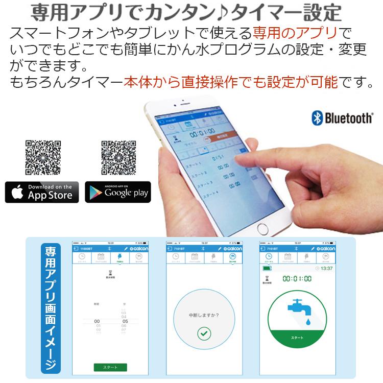 サンホープ 散水タイマー かん水タイマー 口径20mm DC11E-BT 自動水 