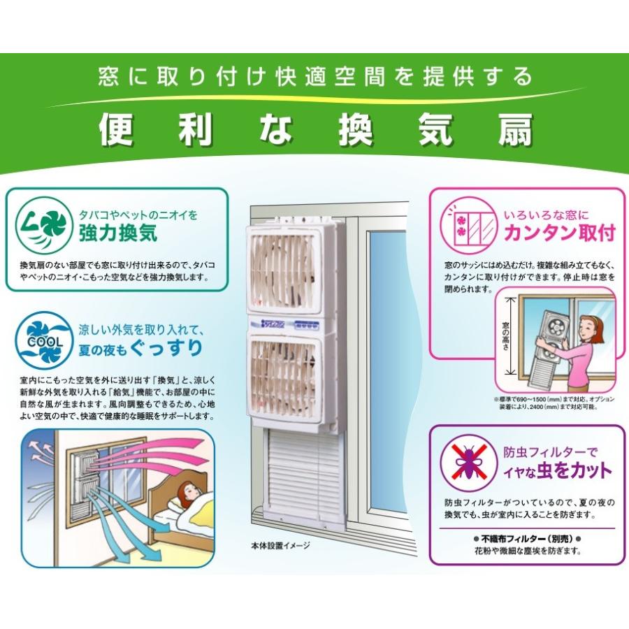 高須産業 窓用換気扇 Fmt 0p 2 4m 延長パネルfm 0h S付 ウィンドゥツインファン 同時給排形 窓枠用 Yuasa Fmt0p Fm0hs S S Net 通販 Yahoo ショッピング