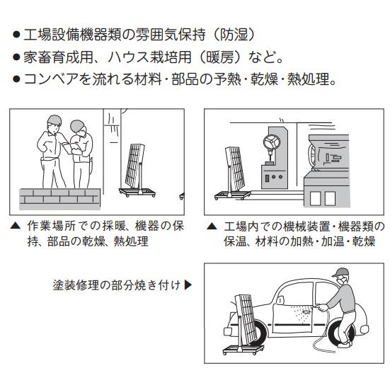 八光電機 遠赤外線ストーブ HIE3147 200V キャスター付 赤外線 八光電機 遠赤外線ストーブ HIE3147 200V キャスター付 赤外線
