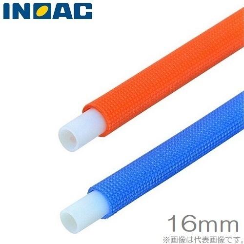 イノアック 架橋ポリエチレン管 16mm×50m 保護材付3mm オユポリ 