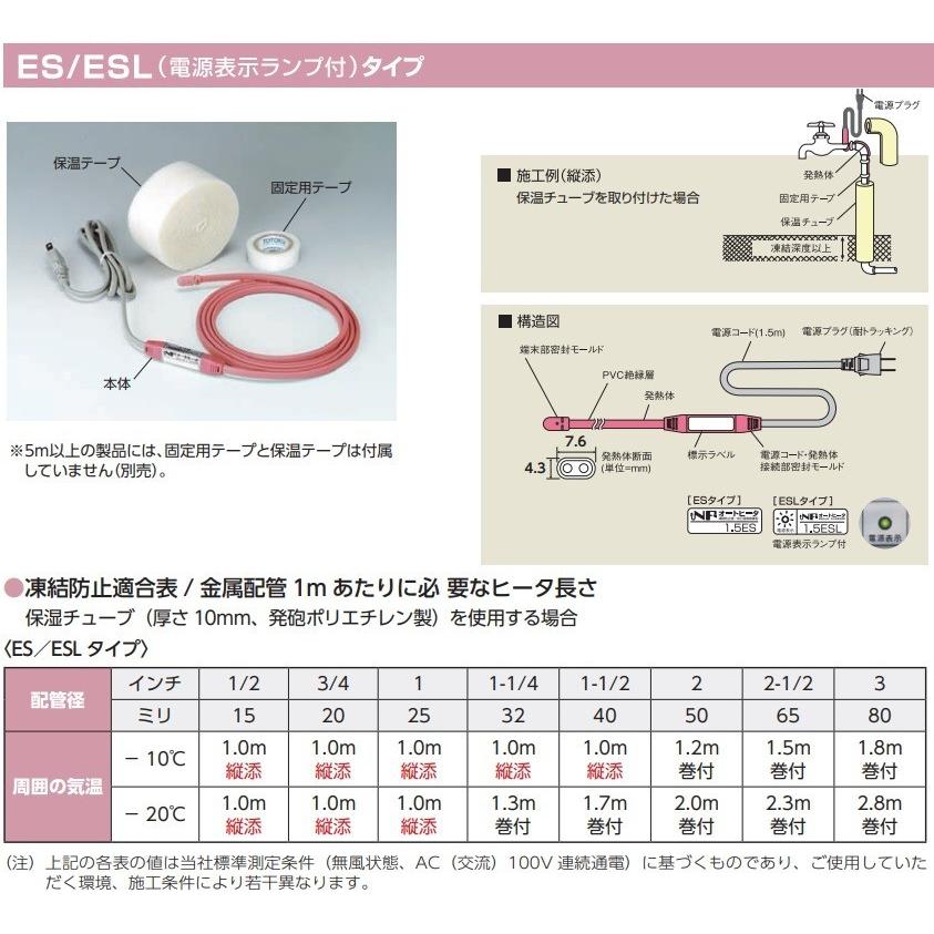 TOTOKU 水道凍結防止ヒーター 通電ランプ付 配管凍結防止ヒーター 水道