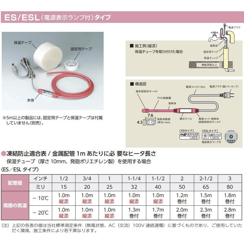 TOTOKU 水道凍結防止ヒーター 通電ランプ付 配管凍結防止ヒーター 水道