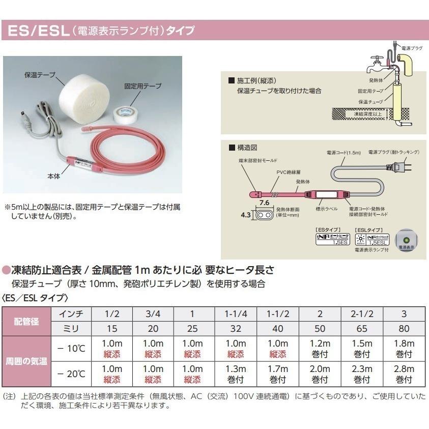 TOTOKU 水道凍結防止ヒーター 通電ランプ付 配管凍結防止ヒーター 水道