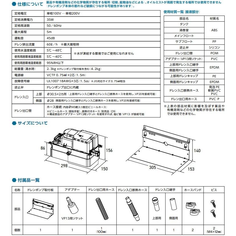 NSC ドレンポンプ NP20W2 単相100V/200V ドレン用ポンプ NSC ドレンポンプ NP20W2 単相100V/200V ドレン用ポンプ