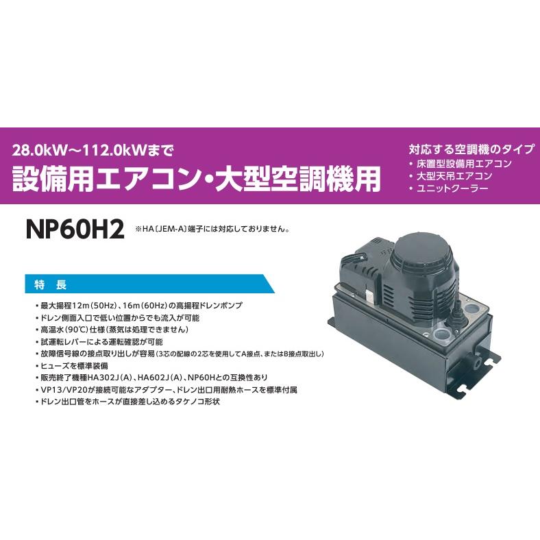 KOZAC設備株式会社ドレンポンプキット KOZAC設備株式会社ドレン