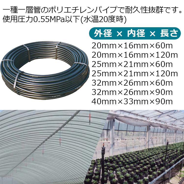 サンホープ ポリエチレンパイプ 40mm×33mm×90m PP4033-090