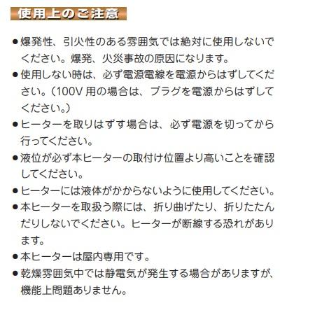 八光電機 ペール缶 一斗缶用 ラバーヒーター 100V SBH0485 凍結 八光電機 ペール缶 一斗缶用 ラバーヒーター 100V SBH0485 凍結