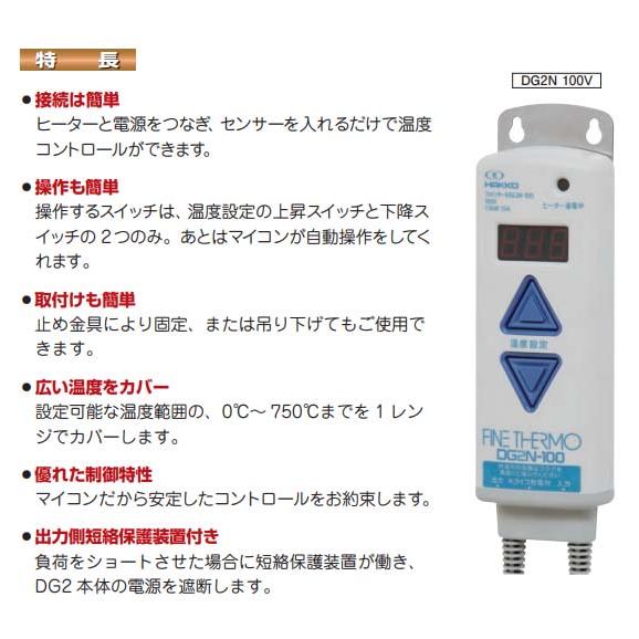 八光電機 投げ込みヒーター 油用 100V 500W 温度コントロールセット