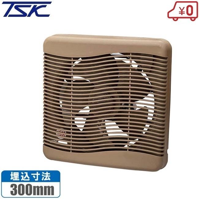 高須 換気扇 羽25cm 埋込30cm TS-250ESB 電気式シャッター形 台所