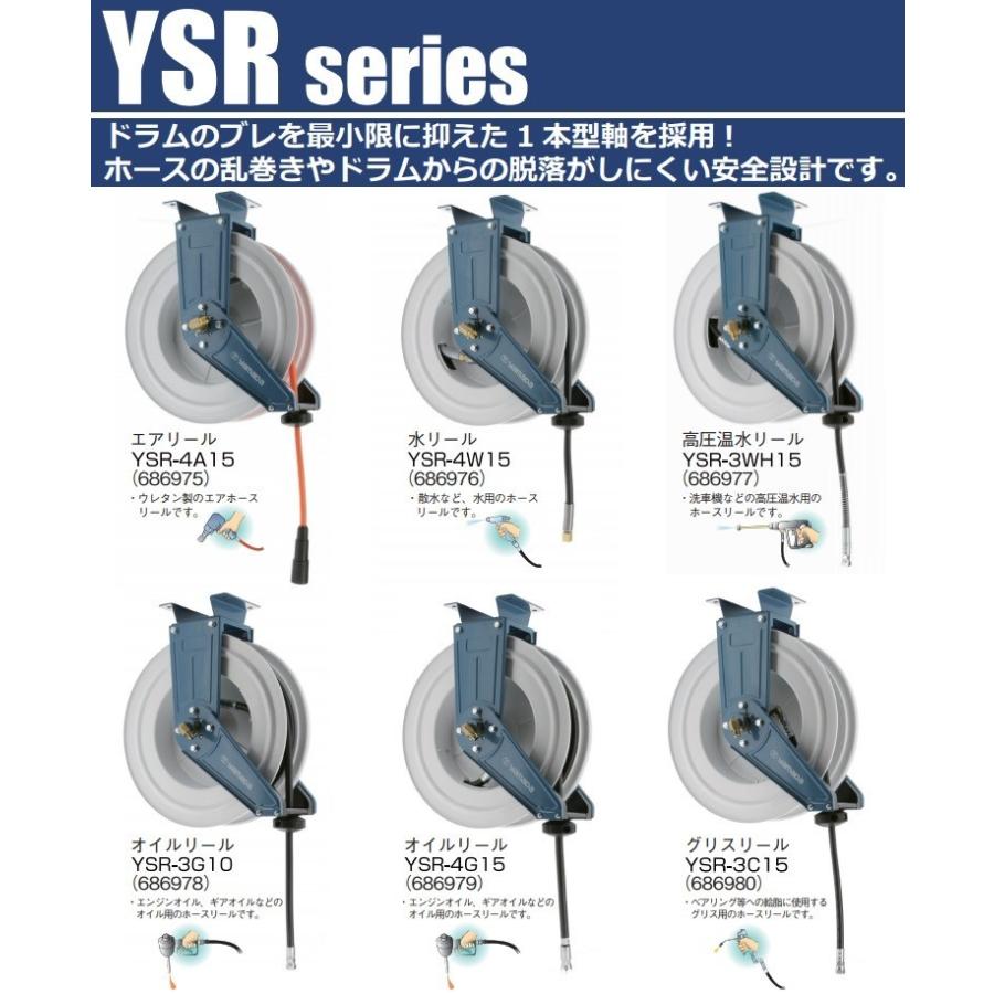 ヤマダ オイル用 ホースリール 15m Ysr 4g15 洗車機 洗浄ホース Yuasa Ysr 4g15 S S Net 通販 Yahoo ショッピング