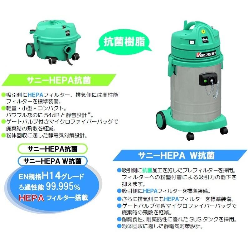 蔵王産業 真空掃除機 HEPAフィルター搭載 業務用掃除機 バックマン