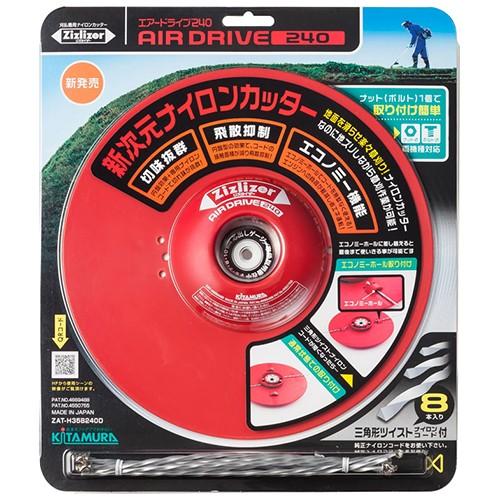 北村製作所 刈払い機 ナイロンコード ジズライザエアドライブ240 ZAT-H35B240D 草刈機 草刈り機 刈払機 カバー パーツ 部品 替刃 チップソー 刃｜ssnet