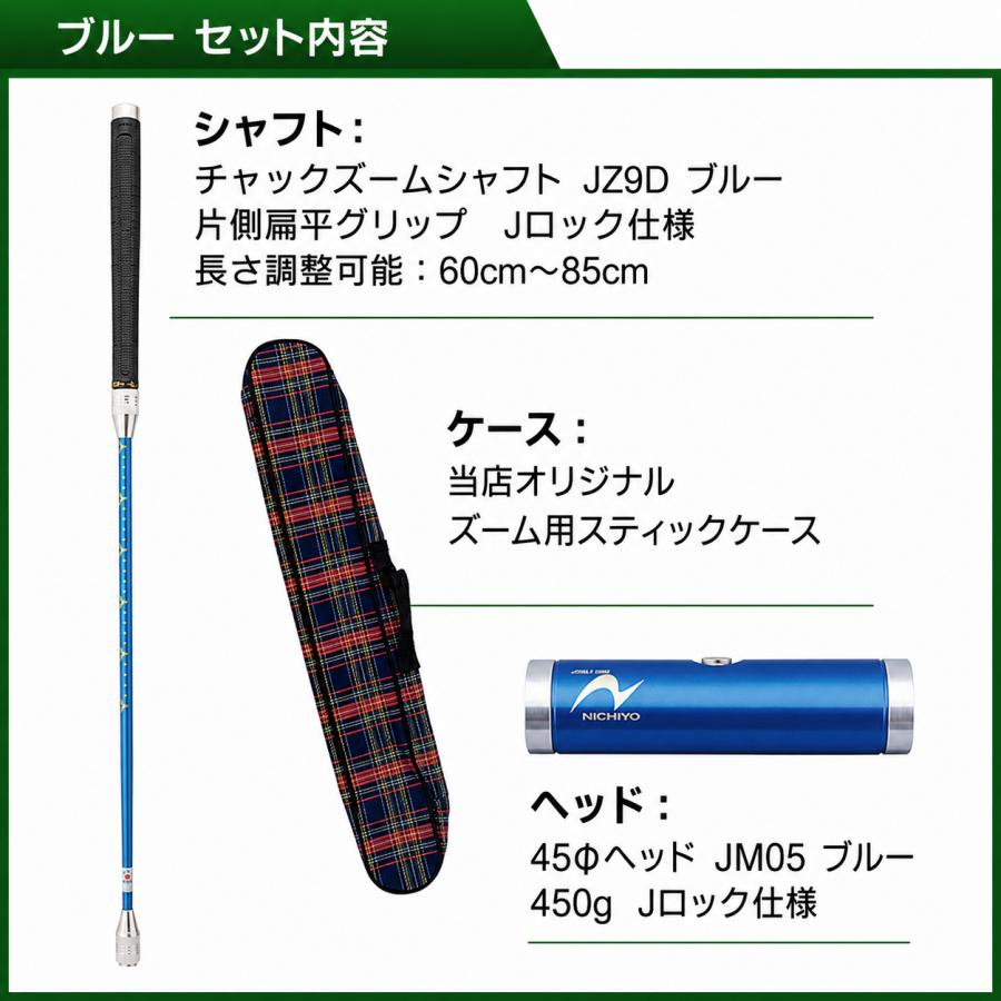 ゲートボール 用品 ニチヨー NICHIYO ズームシャフト カラーヘッド