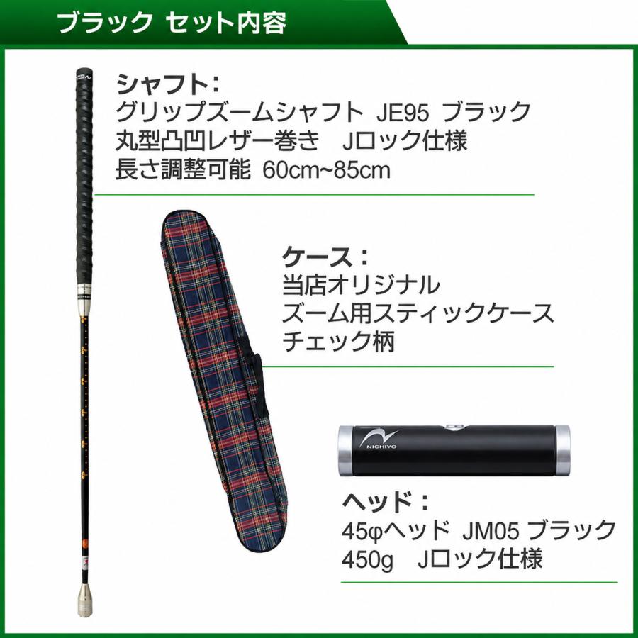 ゲートボール 用品 ニチヨー NICHIYO ズームシャフト カラーヘッド