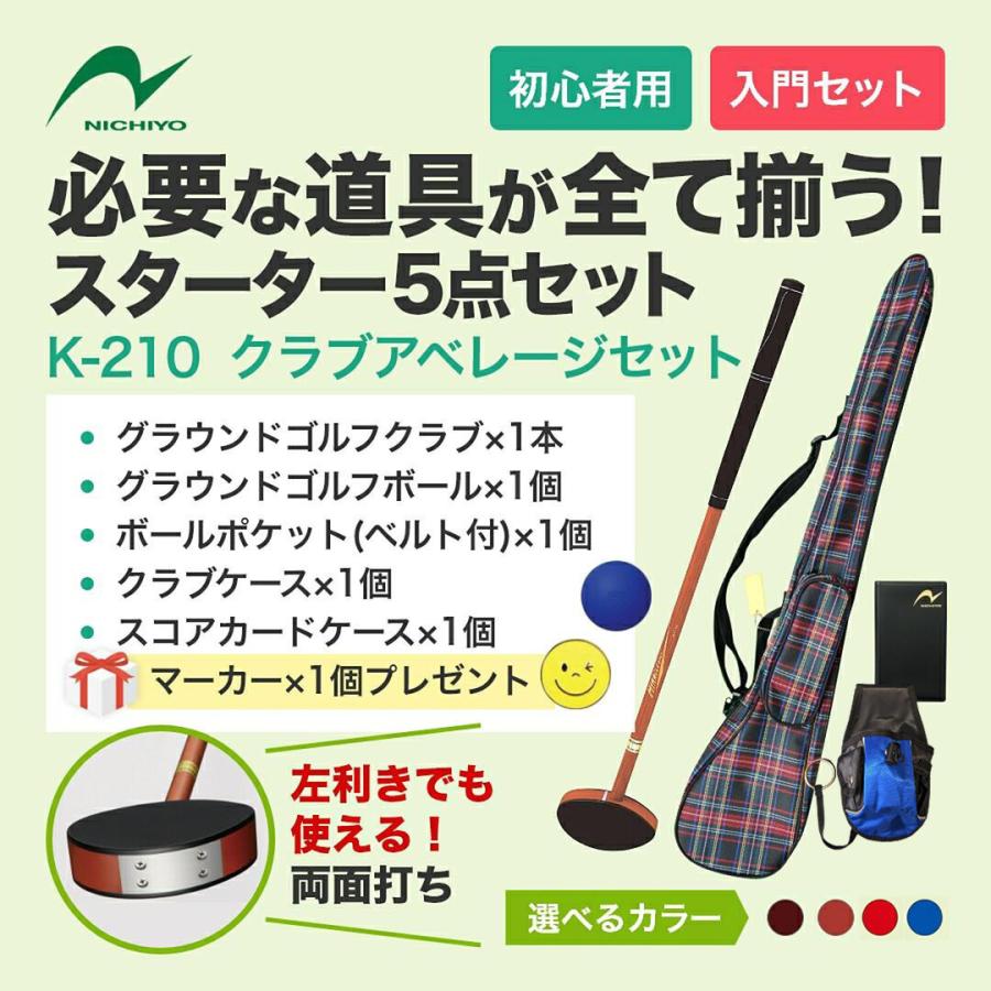 グランドゴルフ クラブ ニチヨー NICHIYO クラブアベレージセット G-AS