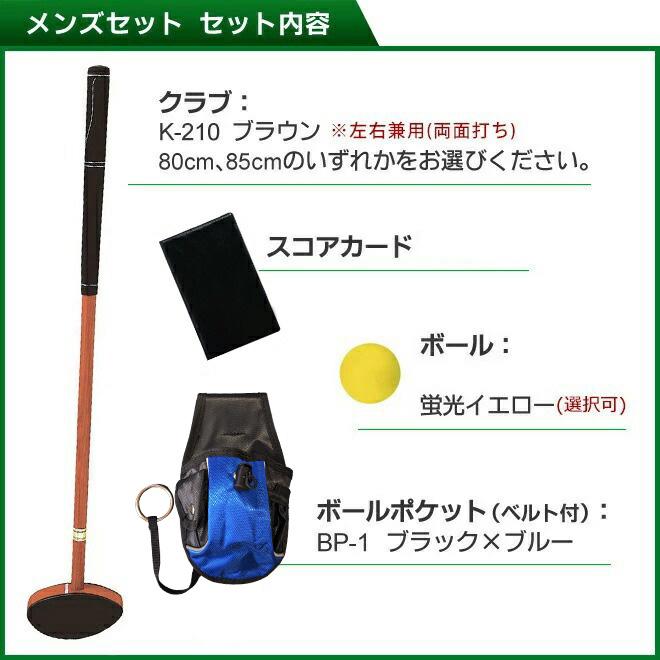 グランドゴルフ クラブ ニチヨー NICHIYO クラブアベレージセット G-AS