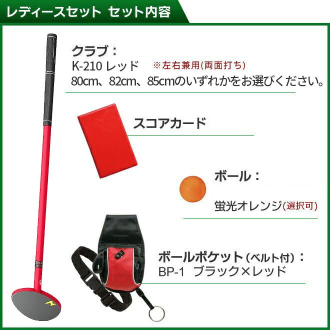 グランドゴルフ クラブ ニチヨー NICHIYO クラブアベレージセット G-AS