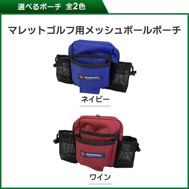 NEW マレットゴルフ スティック ランファス RUNFASS クラブアベレージ5 