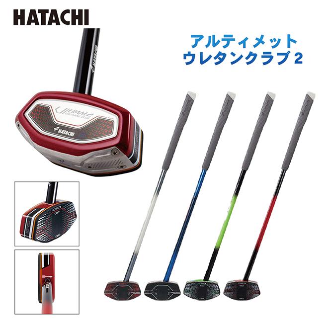 HATACHI（ハタチ） グラウンドゴルフ クラブ 羽立工業 アルティメット