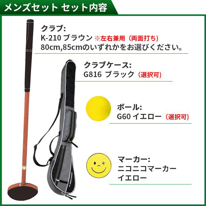 グランドゴルフ クラブ ニチヨー NICHIYO 入門用4点セット グランドゴルフ クラブ ニチヨー NICHIYO 入門用4点セット