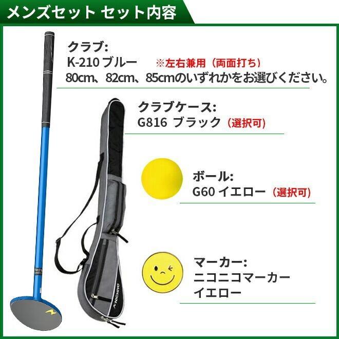 グランドゴルフ クラブ ニチヨー NICHIYO 入門用4点セット グラウンド