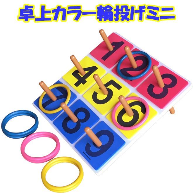 NICHIYO(ニチヨー) カラー輪投げセット CWG ggw725x Amazon.co.jp: NICHIYO(ニチヨー) カラー輪投げセット CWG