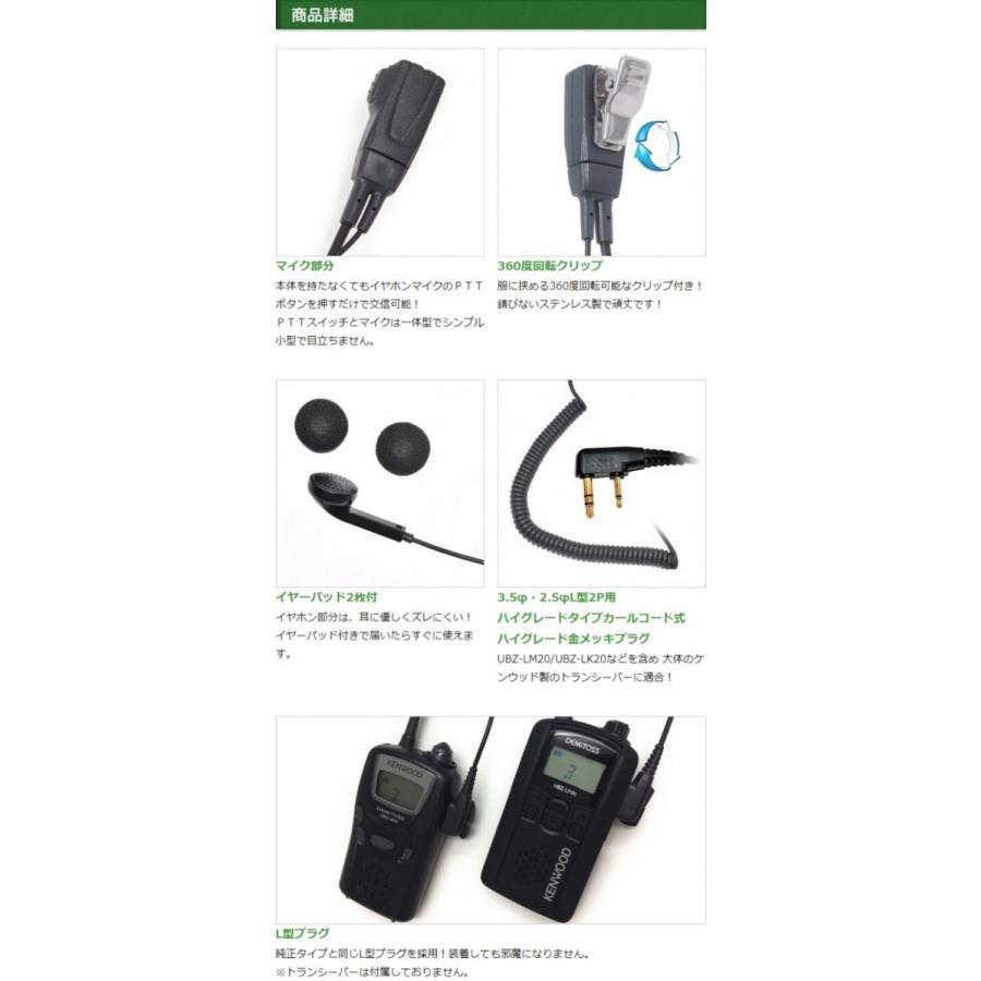 FIELD GEAR（フィールドギア） ケンウッド用 イヤホンマイク 2ピン