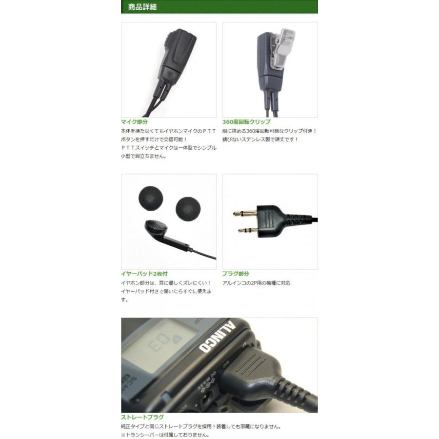 FIELD GEAR（フィールドギア） 10個セット アイコム用 イヤホンマイク