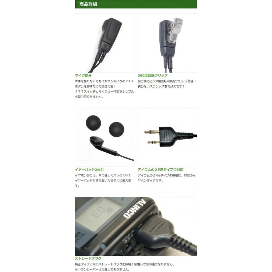 FIELD GEAR アイコム用 イヤホンマイク 2ピン IC-4008 IC-4100