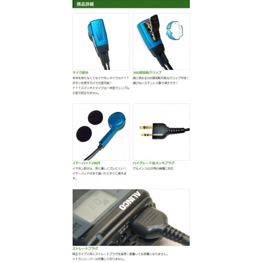 FIELD GEAR（フィールドギア） アルインコ用 イヤホンマイク DJ-PB20