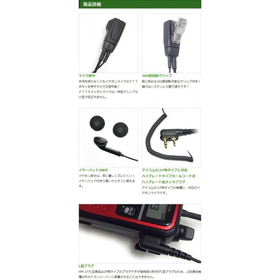 FIELD GEAR（フィールドギア） アイコム用 イヤホンマイク L型 2ピン