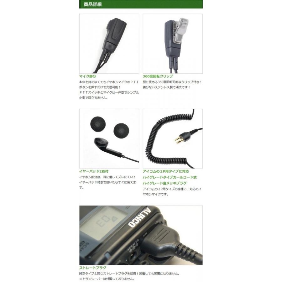 FIELD GEAR（フィールドギア） 5個セット アイコム用 イヤホンマイク 2