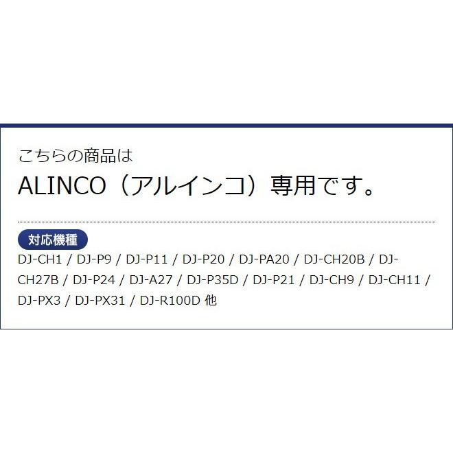 アルインコ用 イヤホンマイク DJ-PB20 DJ-CH202 DJ-PX3/31 DJ-CH1 DJ-CH9/11 DJ-P9/11 DJ-P20などに対応 2WAY カナル型 EME-34A EME-52A互換 EV2HGCT｜sso-jpstore｜02