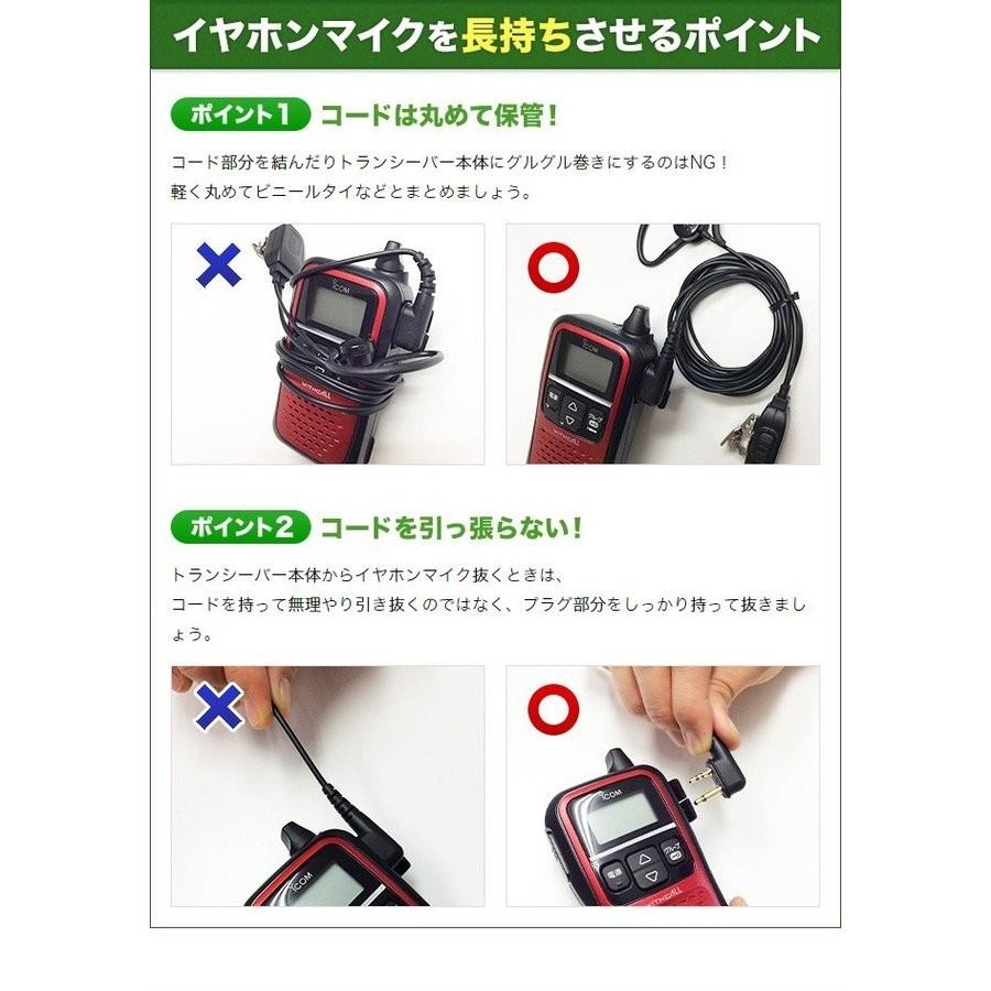 FIELD GEAR（フィールドギア） アイコム用 イヤホンマイク L型 2ピン