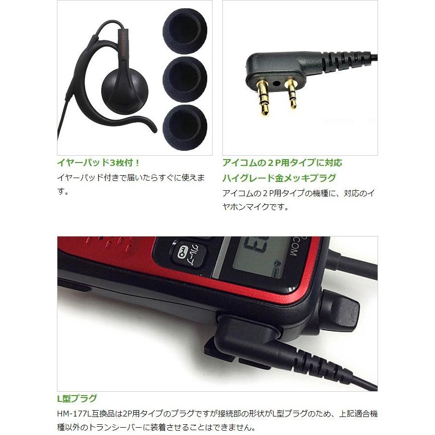 FIELD GEAR（フィールドギア） アイコム用 イヤホンマイク L型 2ピン