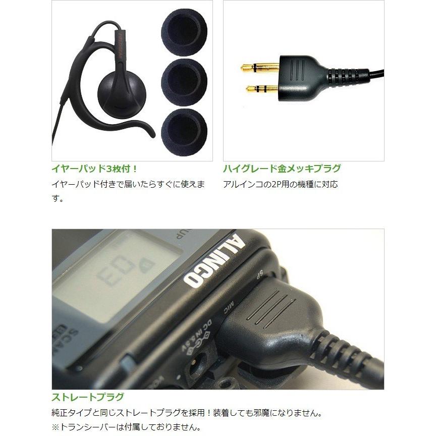 FIELD GEAR（フィールドギア） アルインコ用 イヤホンマイク DJ-PB20