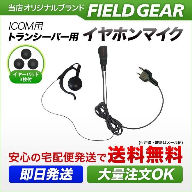 ICOM アイコム トランシーバー IC-4088 イヤホン付2個セット Yahoo!オークション -「ic-4088」(アマチュア無線) の落札相場