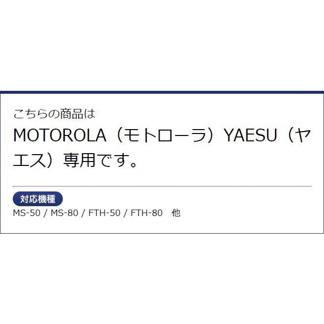 FIELD GEAR（フィールドギア） モトローラ用 イヤホンマイク 2ピン