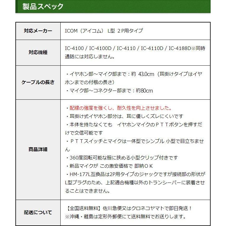 FIELD GEAR アイコム用 イヤホンマイク L型 2ピン IC-4100 IC FIELD GEAR アイコム用 イヤホンマイク L型 2ピン IC-4100 IC