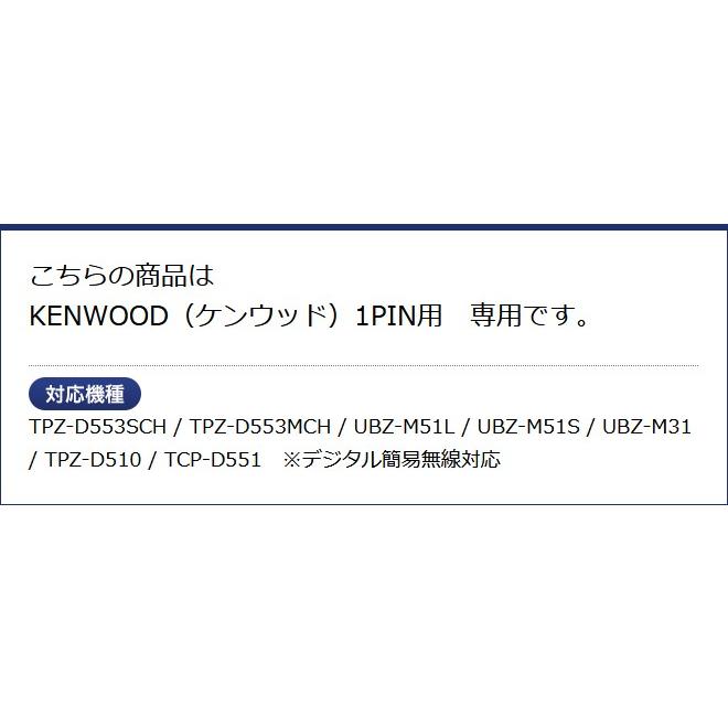 10個セット ケンウッド用 イヤホンマイク １ピン デミトス用 UBZ-M31 UBZ-M51S (L) TPZ-D510などに対応 ショートケーブル 登録局対応 EMC-13互換 FAMZKTPZ10 | FIELD GEAR | 01