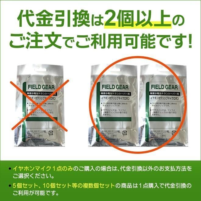 10個セット ケンウッド用 イヤホンマイク １ピン デミトス用 UBZ-M31 UBZ-M51S (L) TPZ-D510などに対応 ショートケーブル 登録局対応 EMC-13互換 FAMZKTPZ10 | FIELD GEAR | 07