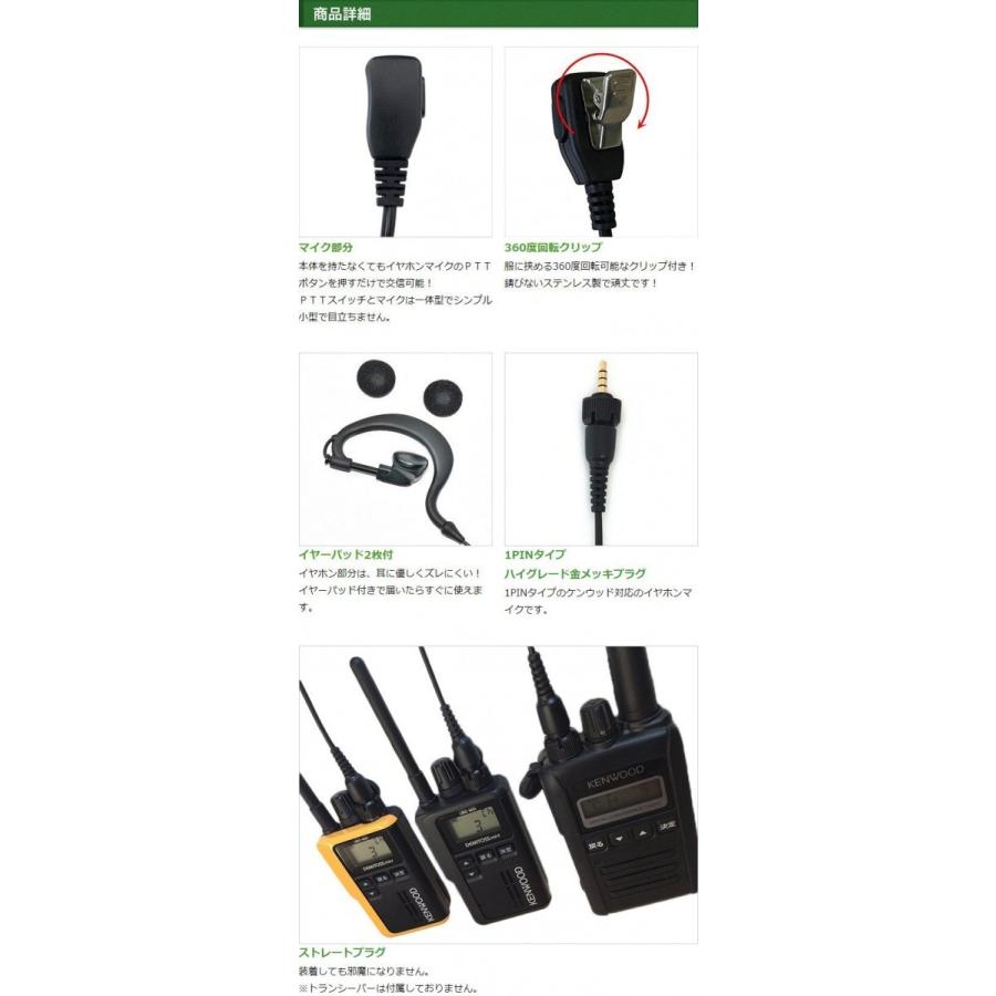 FIELD GEAR（フィールドギア） 10個セット ケンウッド用 イヤホン