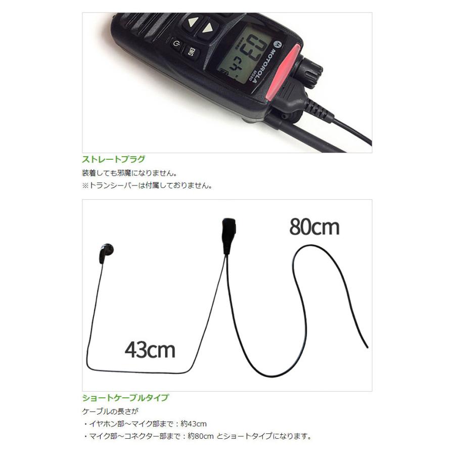 モトローラ MS80 特定小電力トランシーバー イヤホンセット MS80 | モトローラ(MOTOROLA) | 無線機・トランシーバー