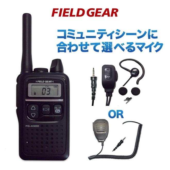 アイコム ICOM IC-4120 ブラック 特定小電力トランシーバー + HM-177L