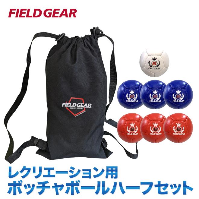 FIELD GEAR ボッチャ ボール ハーフセット FG-BOCFHS レク用でも