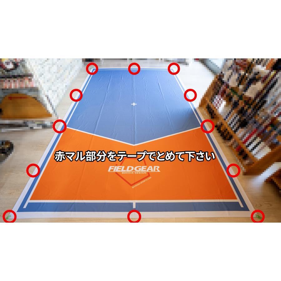 FIELD GEAR ボッチャ レクリエーションコート 約3.3m×2m 【店舗・自宅